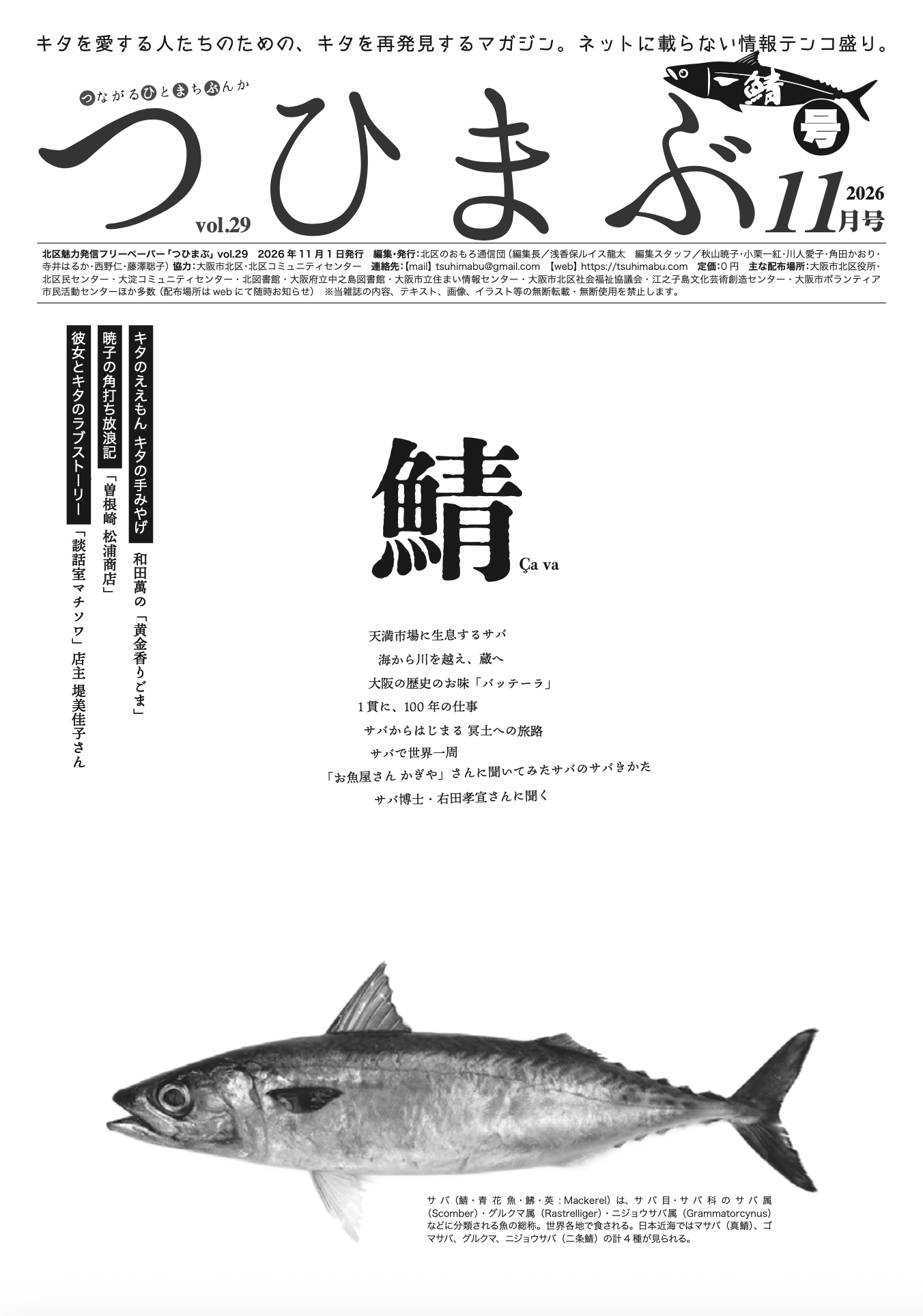 つひまぶ_202611
